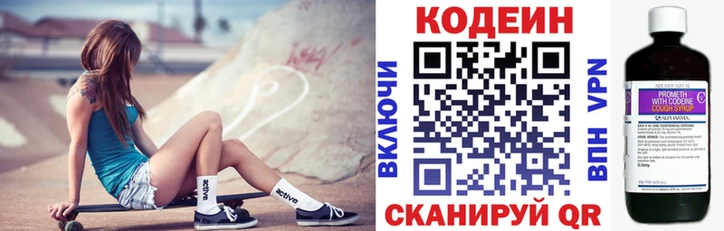 гидра онион  Полярные Зори  Кодеин Purple Drank  купить  цена 