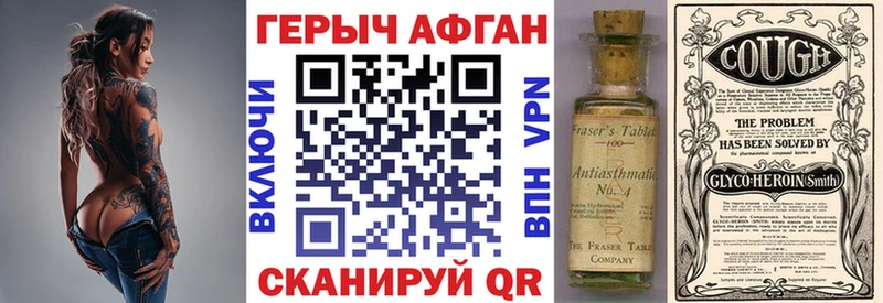 Героин Афган  Полярные Зори 