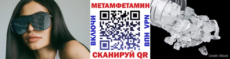 Метамфетамин кристалл  как найти наркотики  Полярные Зори 